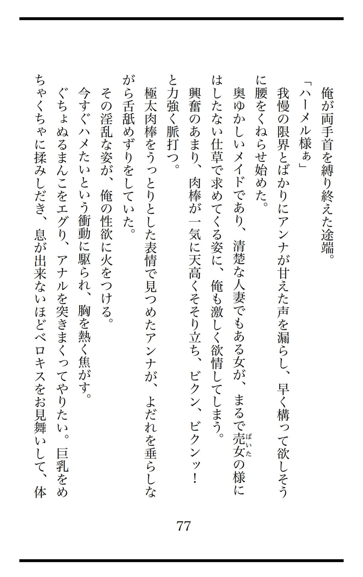 試し読み 2