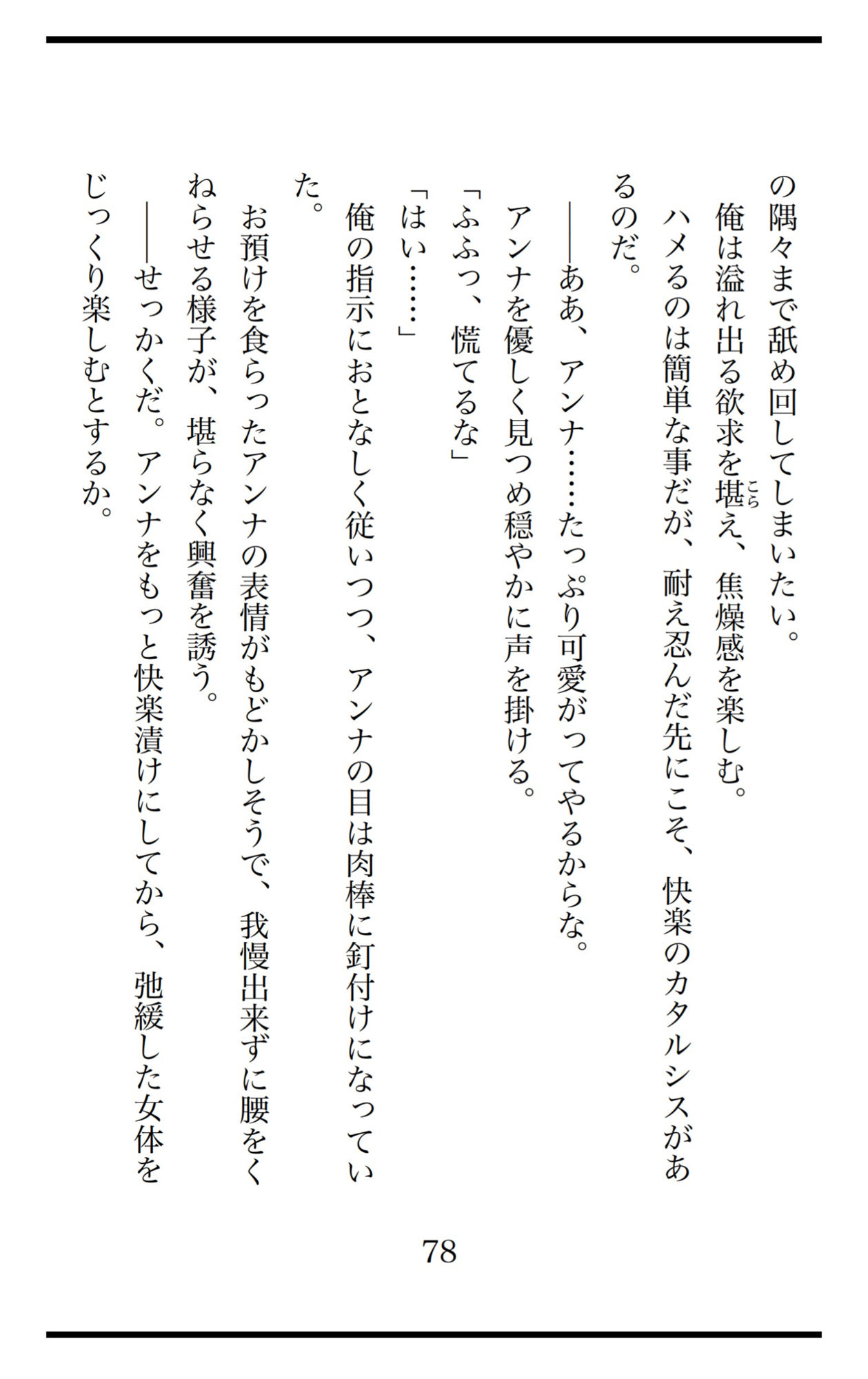 試し読み 3