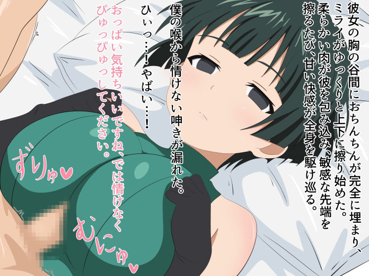試し読み 5