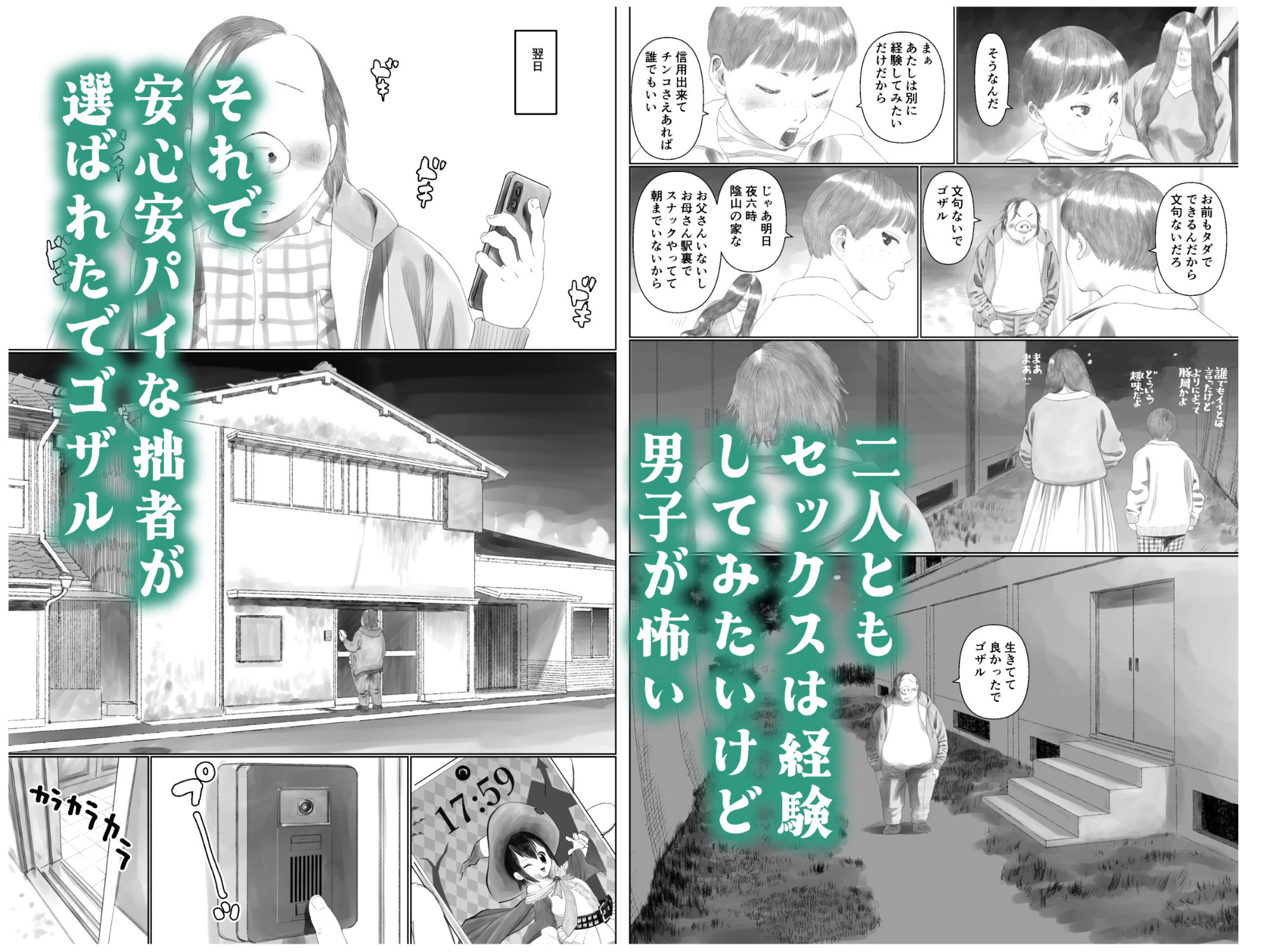 試し読み 4