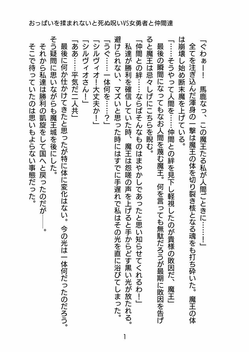 試し読み 2