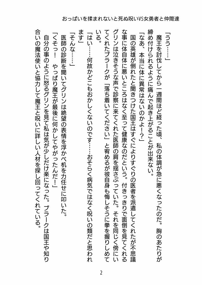 試し読み 3