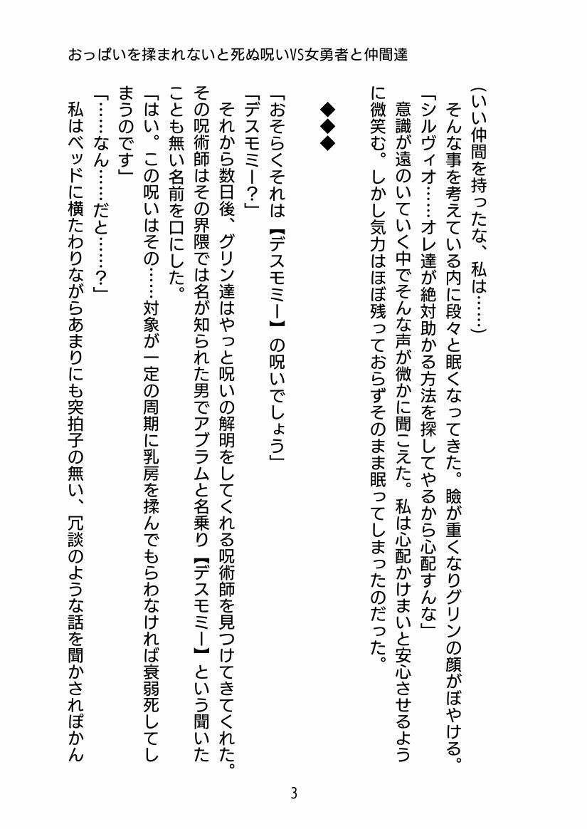 試し読み 4
