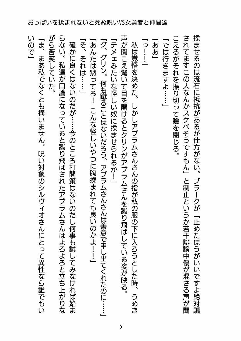 試し読み 6