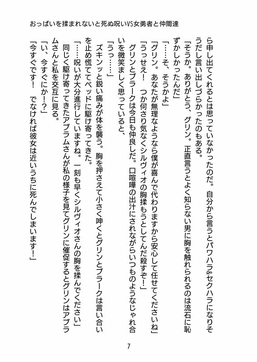 試し読み 8