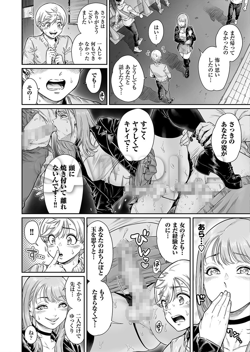 試し読み 8