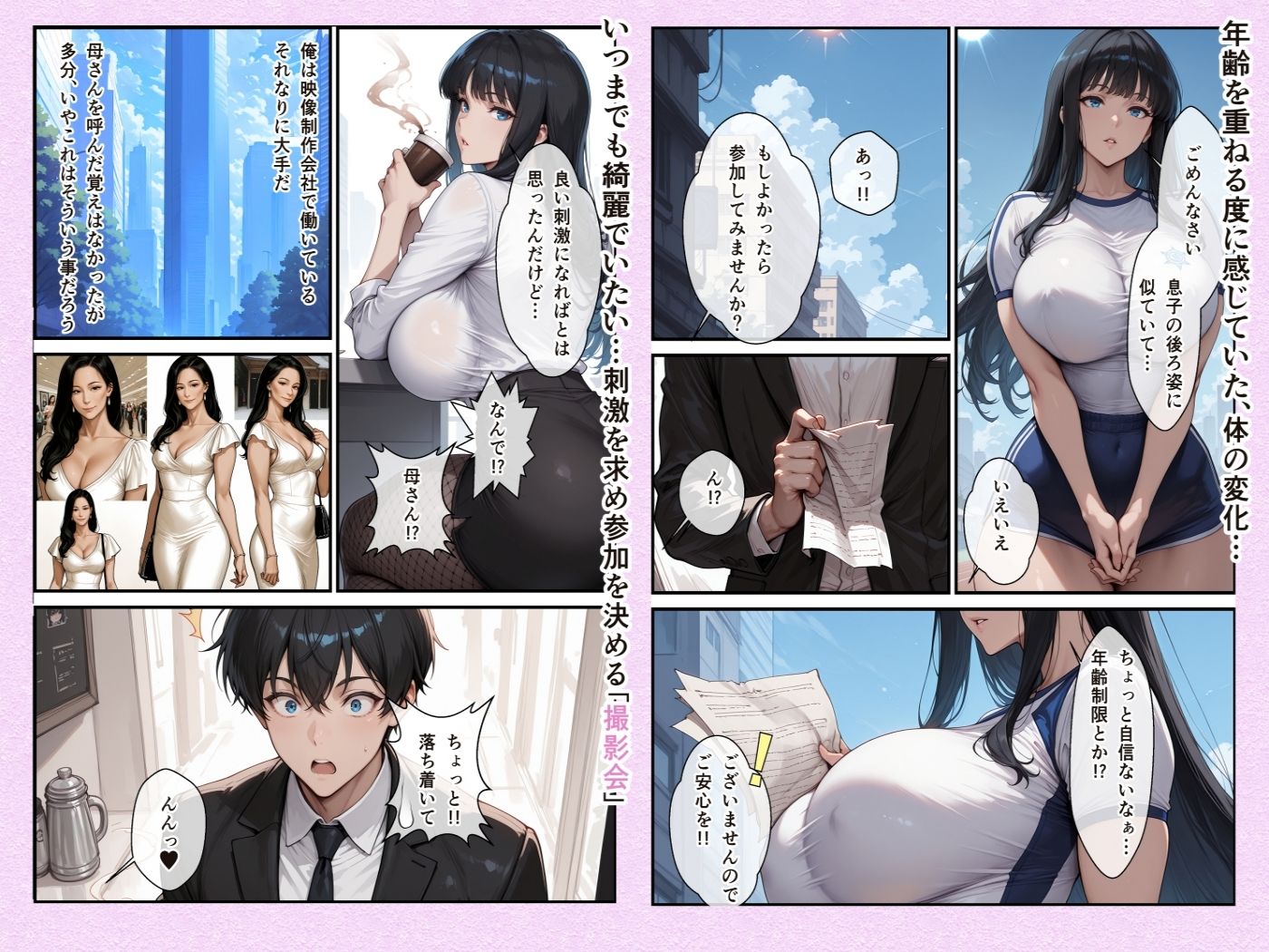 試し読み 2