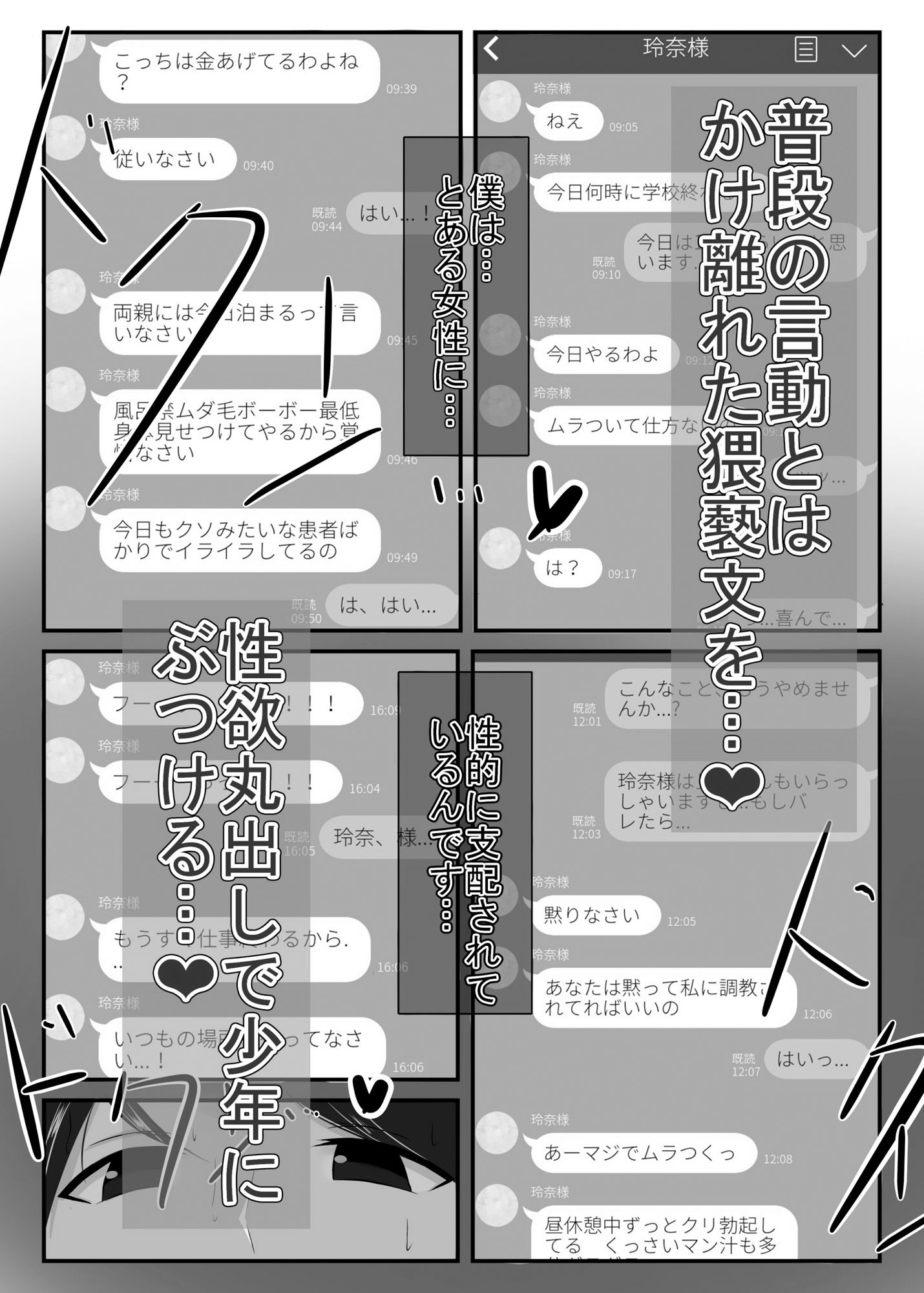 試し読み 3