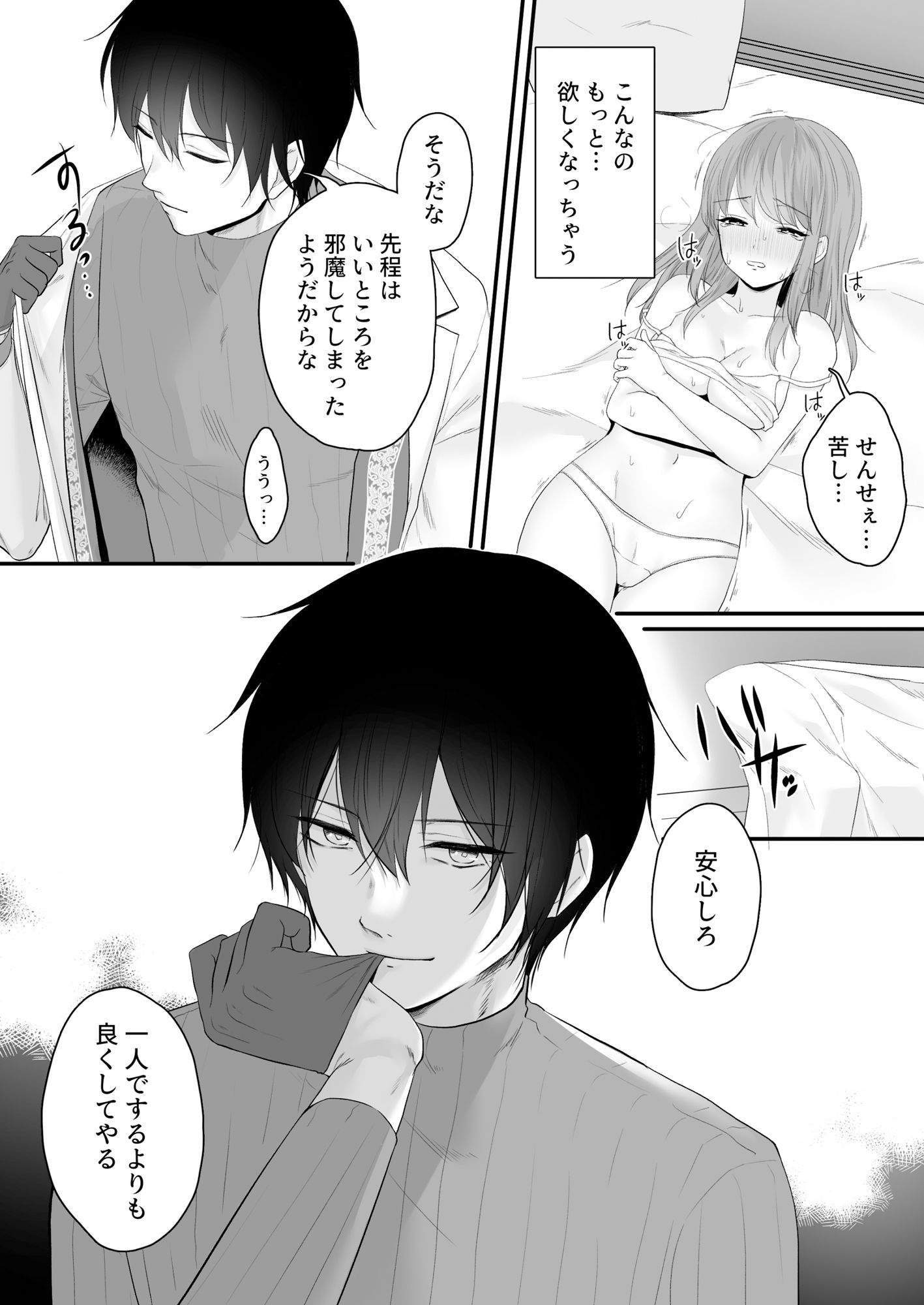 試し読み 7