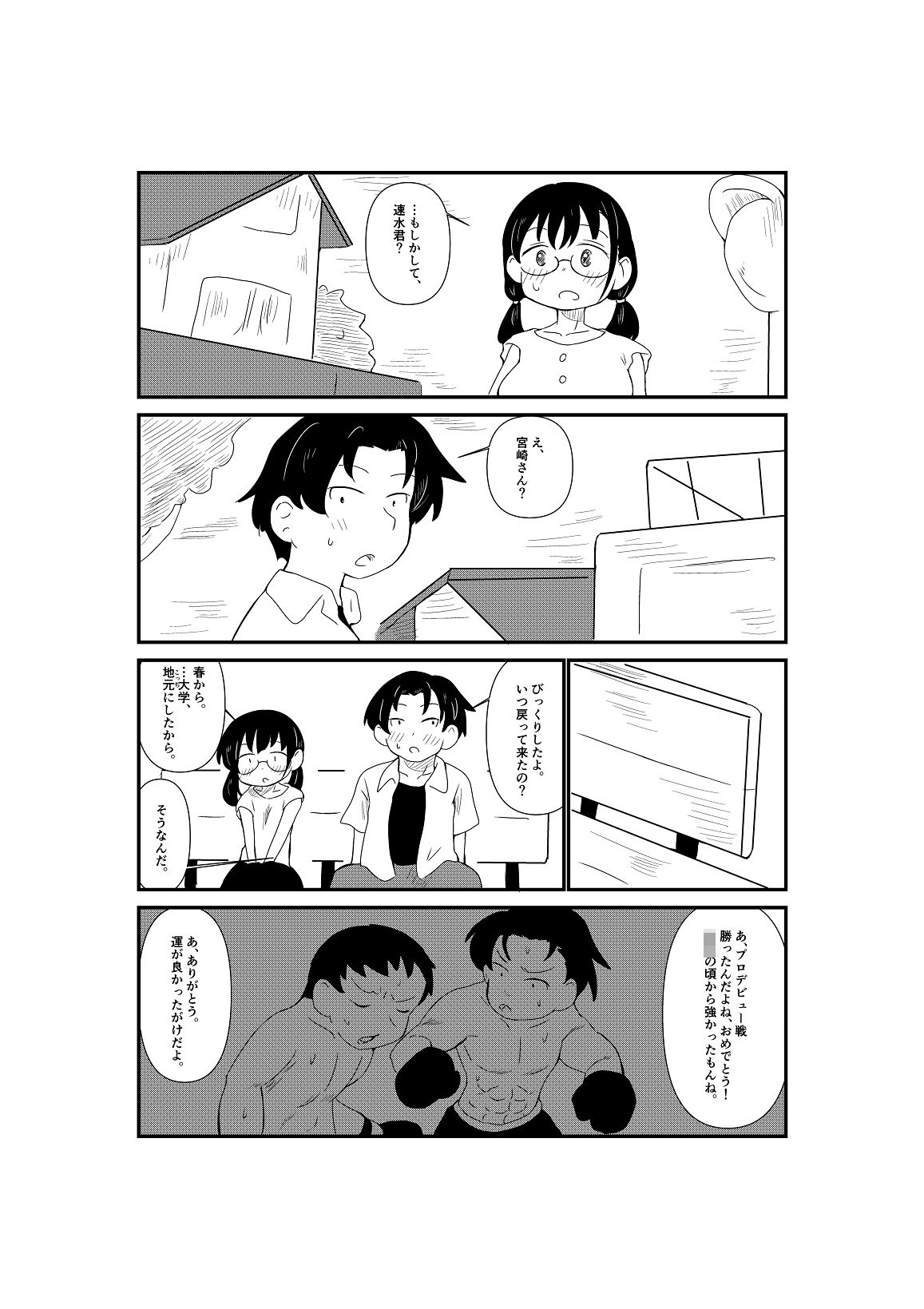 試し読み 3