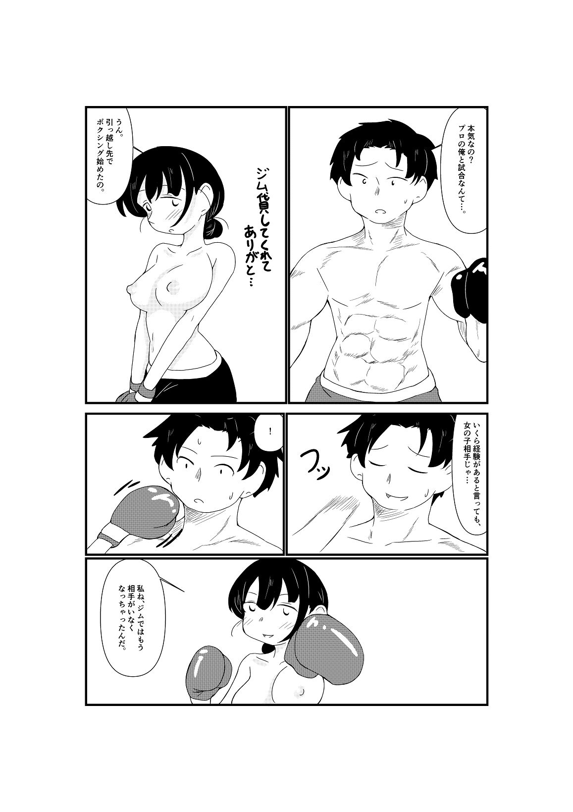 試し読み 5