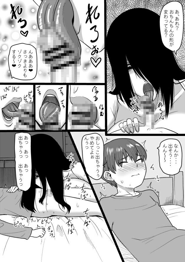 試し読み 9