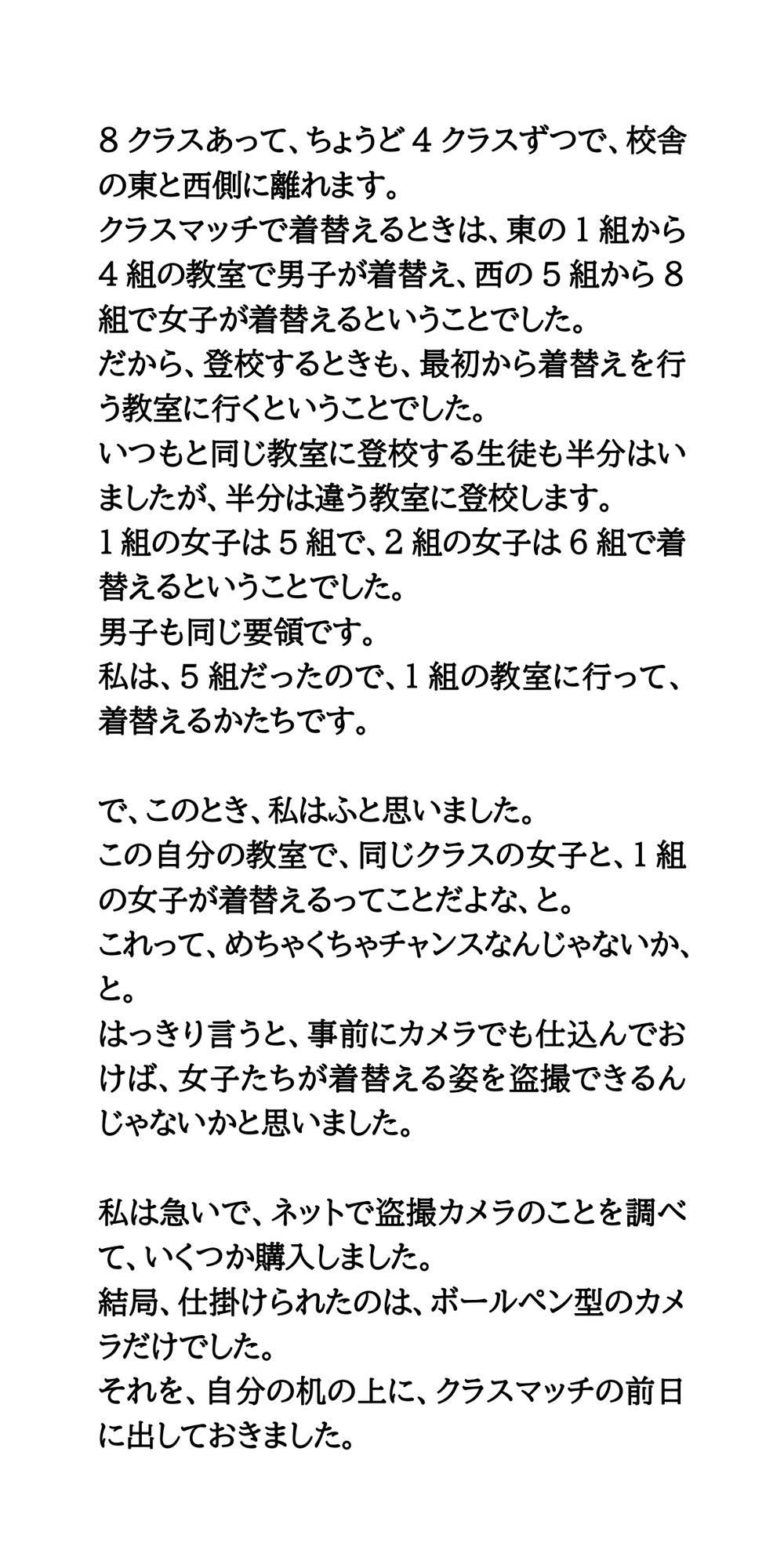試し読み 2