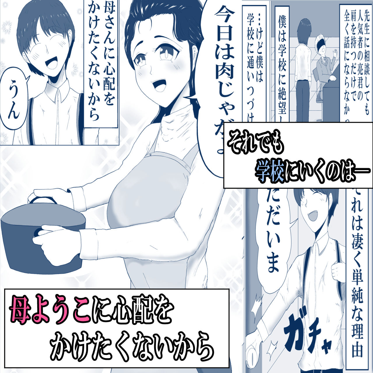 試し読み 3