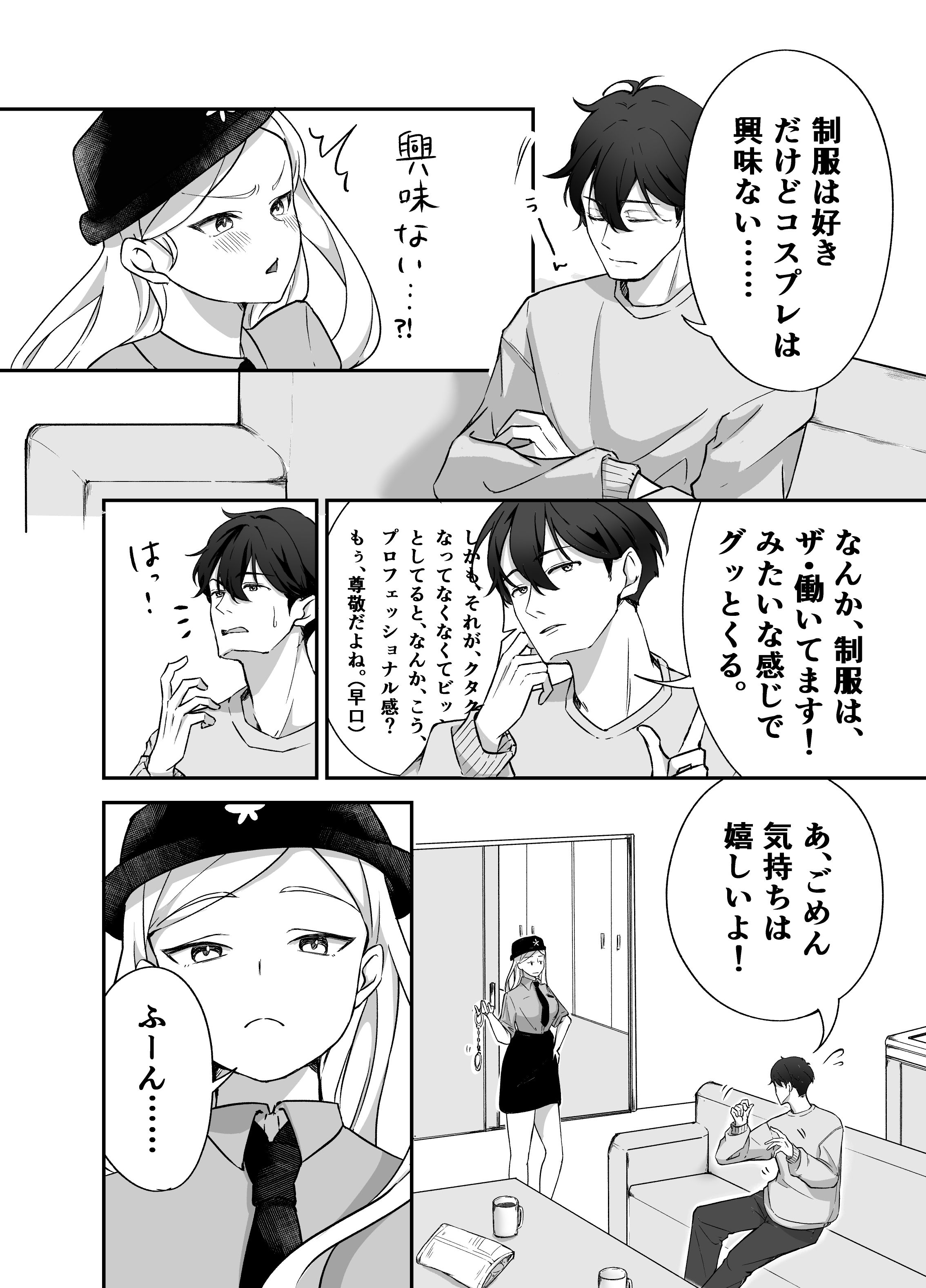 試し読み 3
