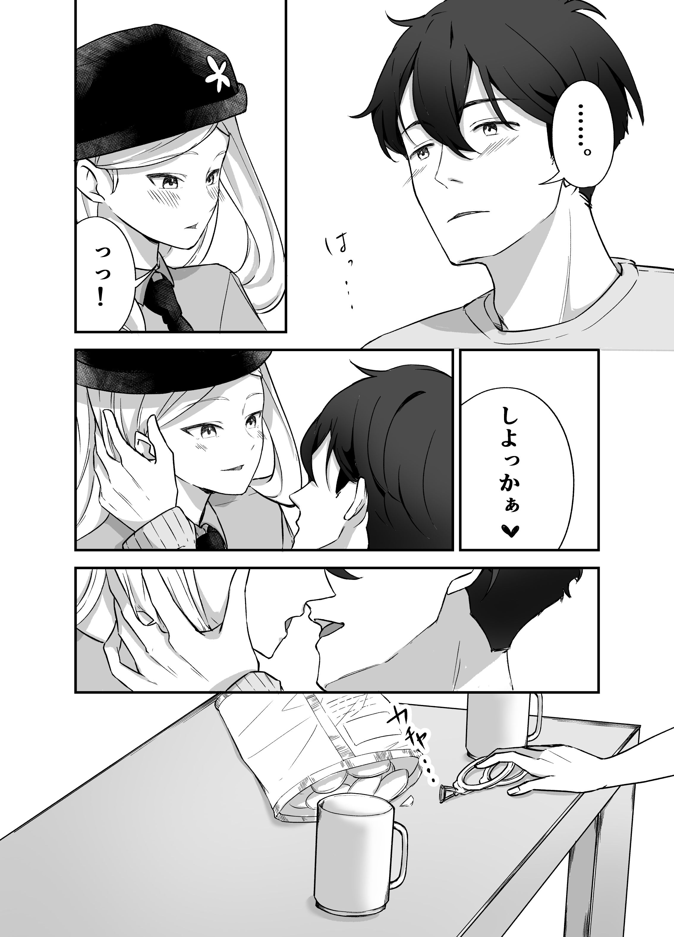 試し読み 5