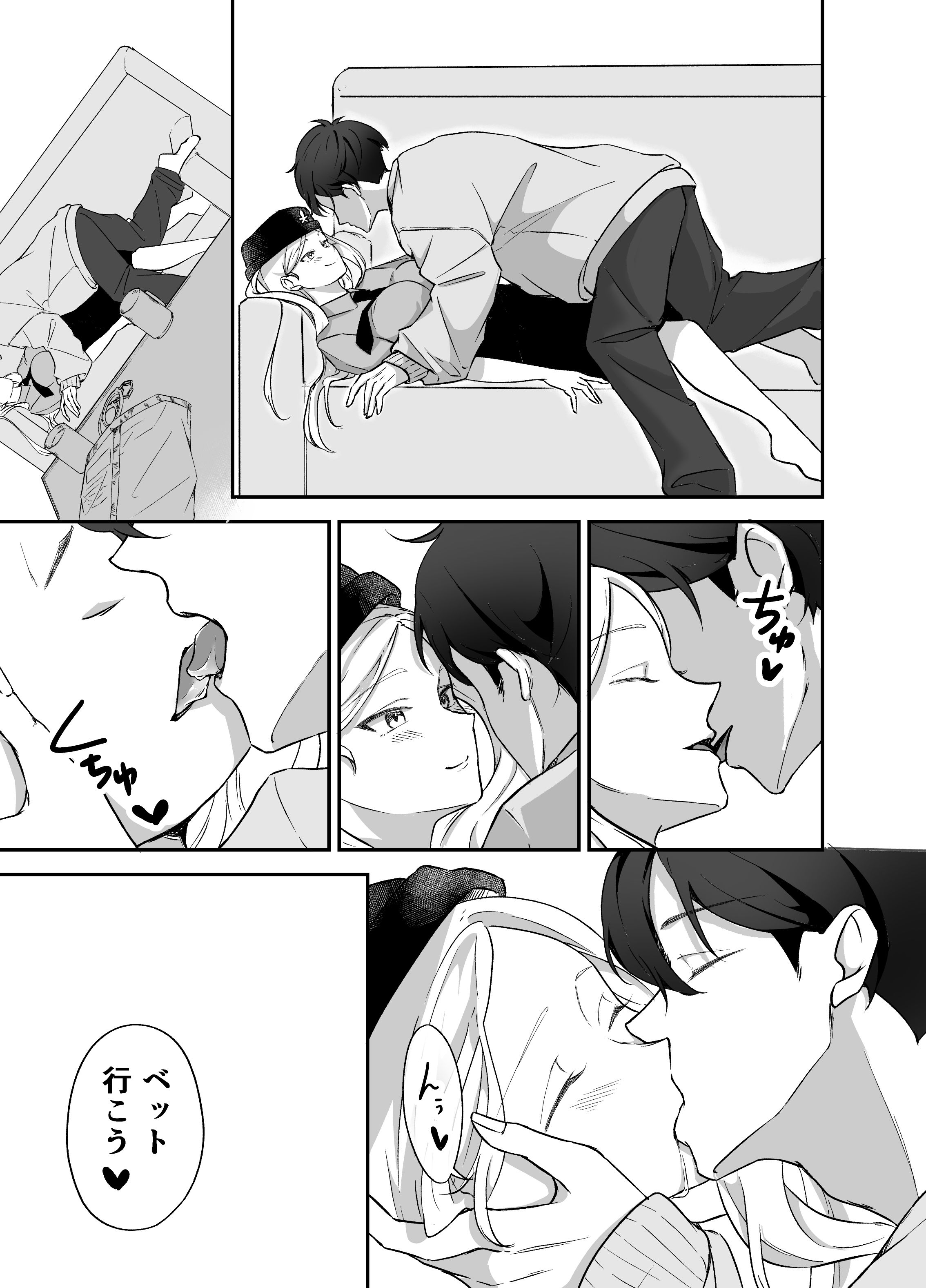 試し読み 6