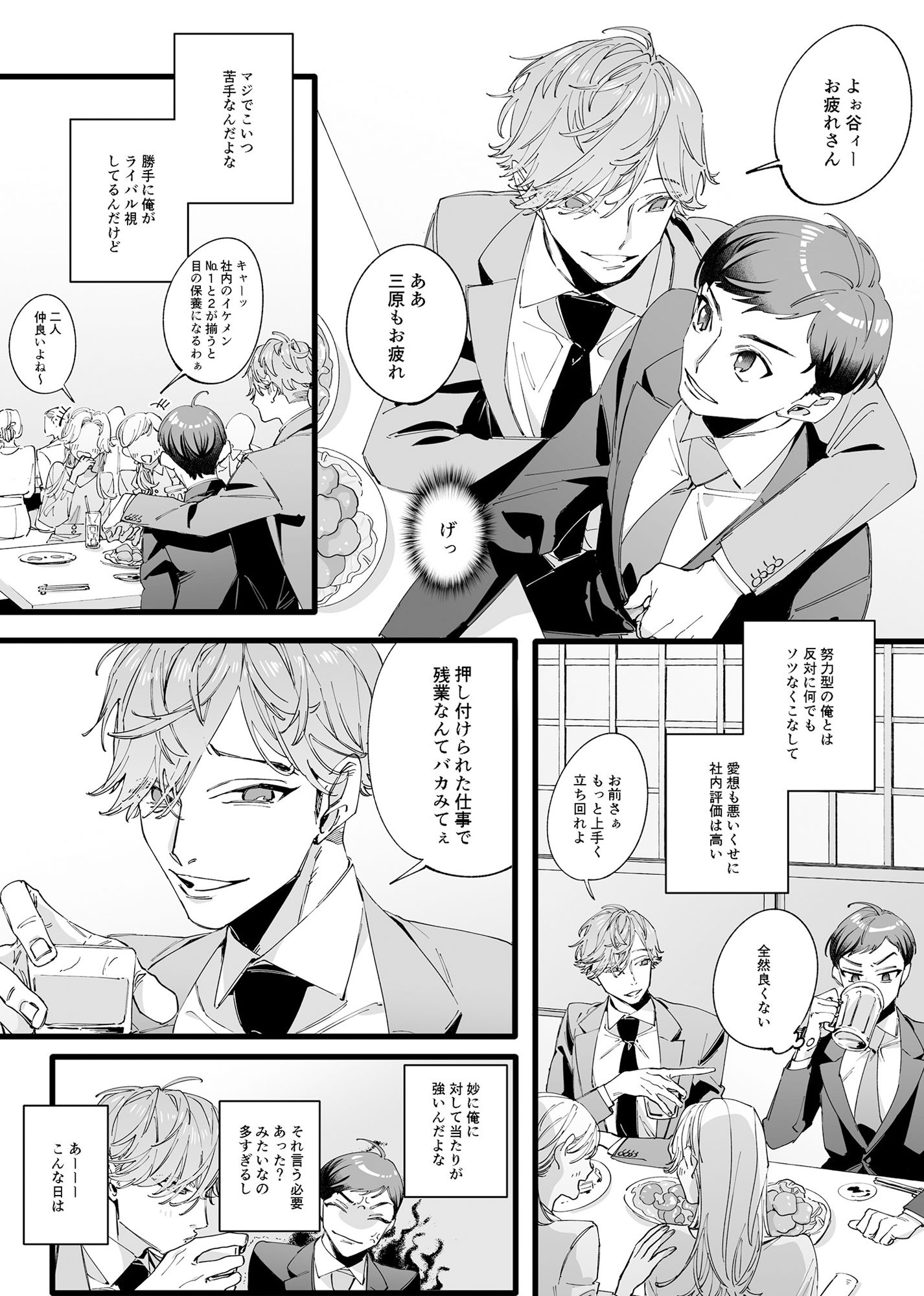 試し読み 2
