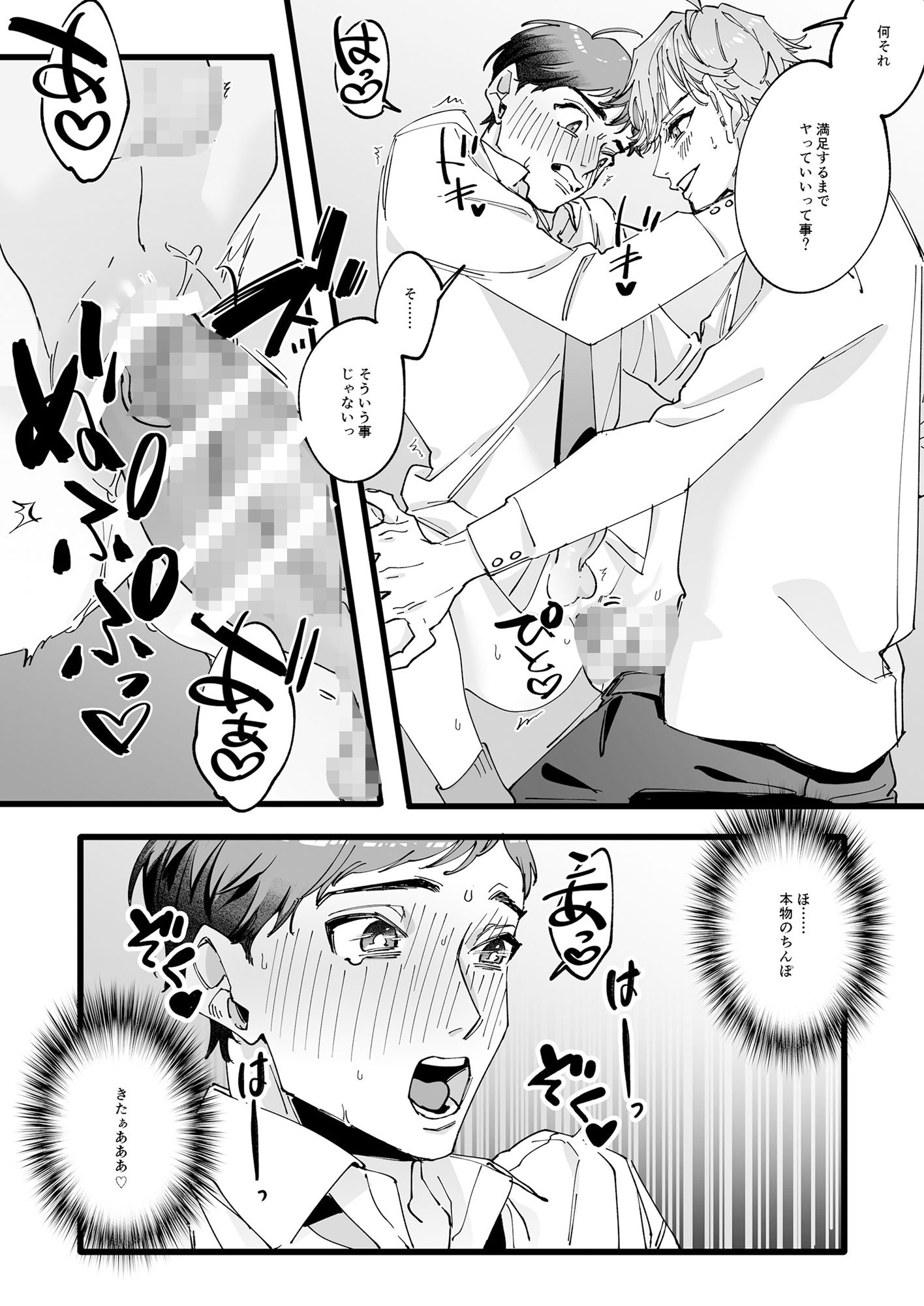 試し読み 4