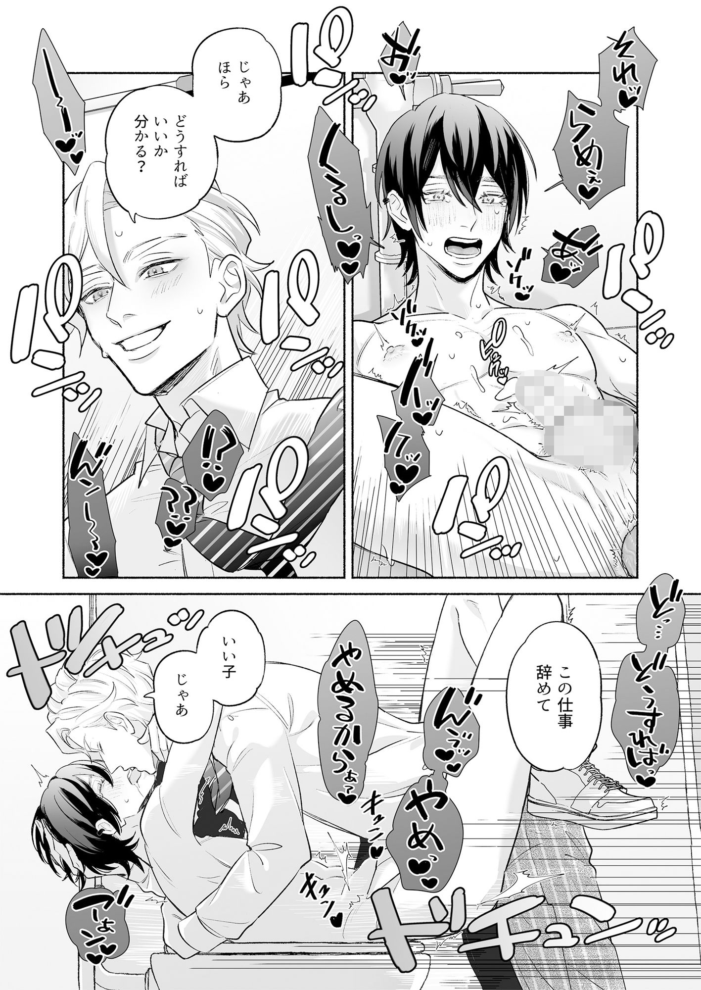 試し読み 7