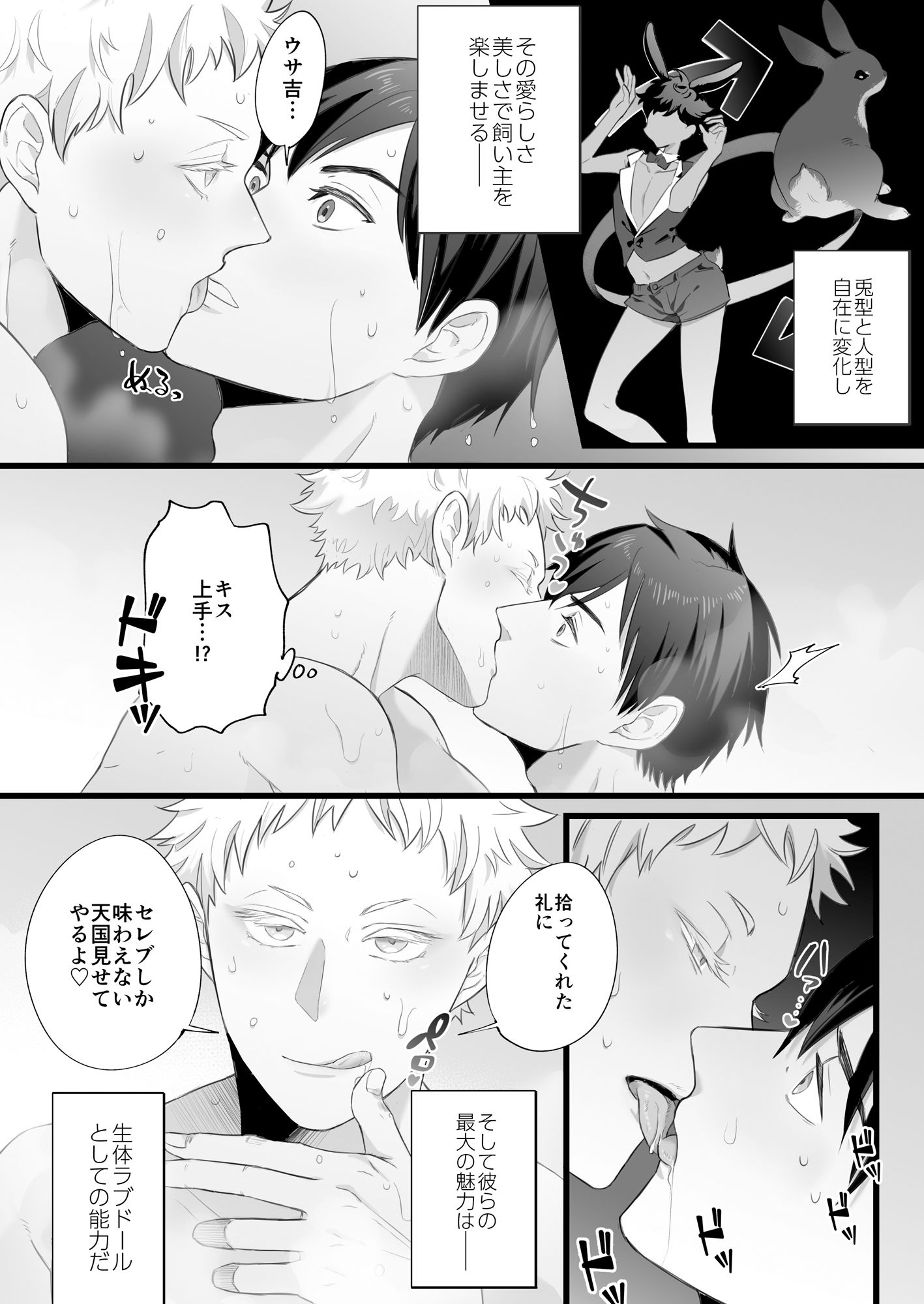 試し読み 3