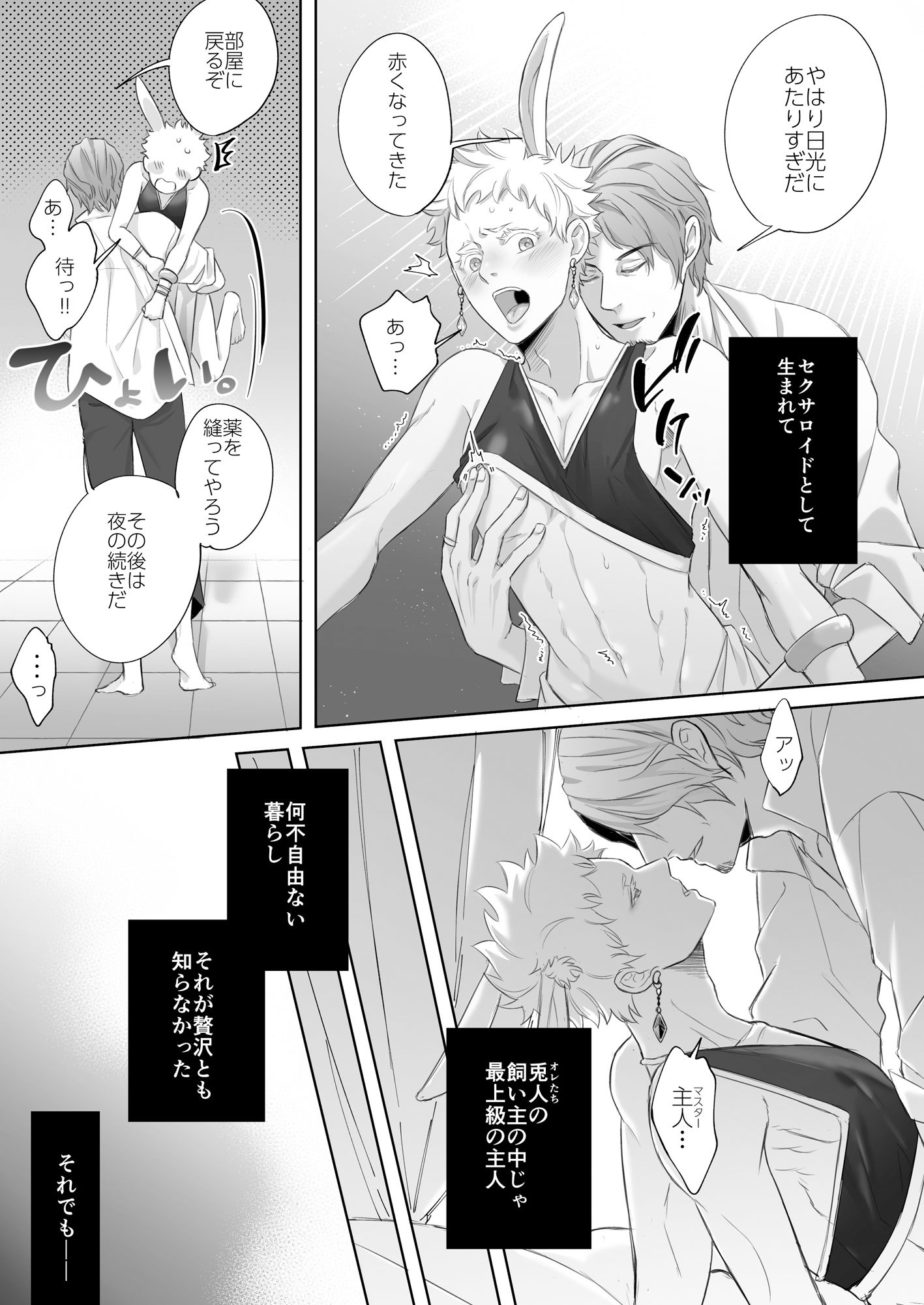 試し読み 7