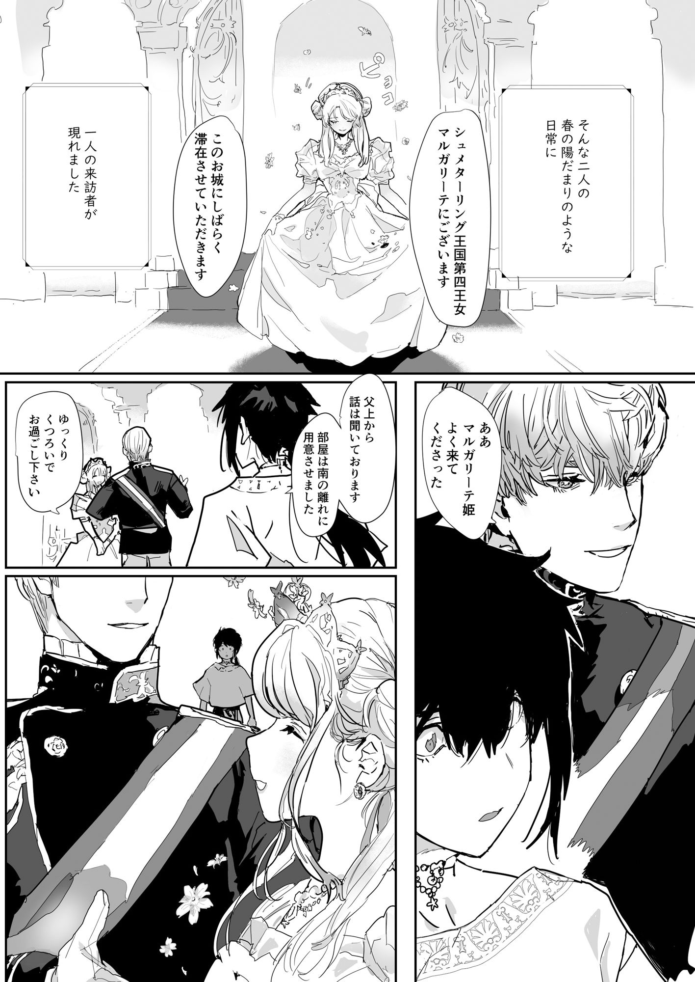 試し読み 4