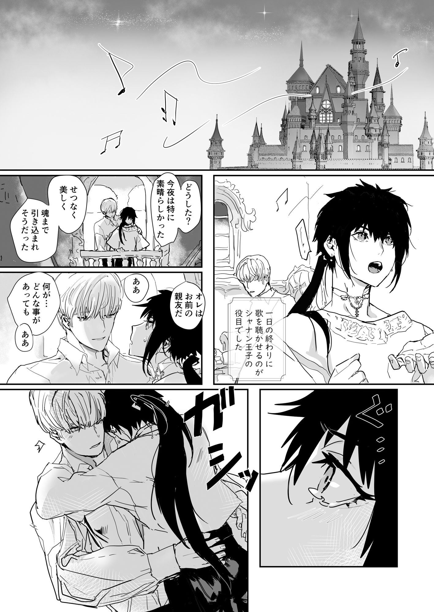 試し読み 5