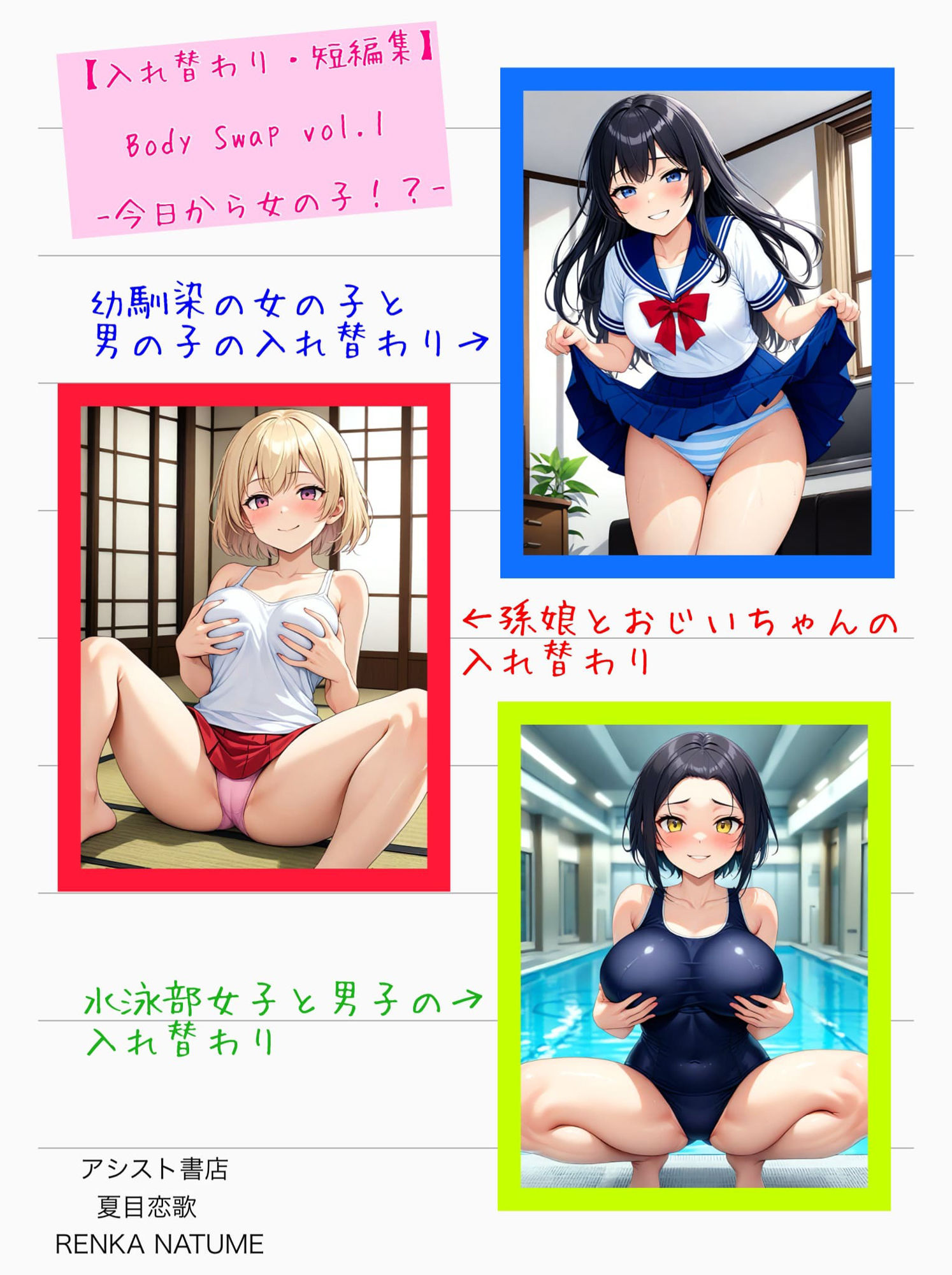 試し読み 1