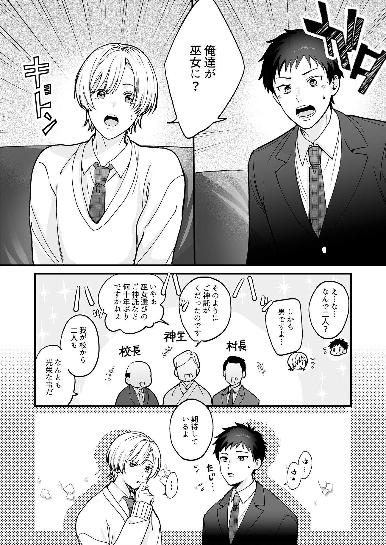 試し読み 2
