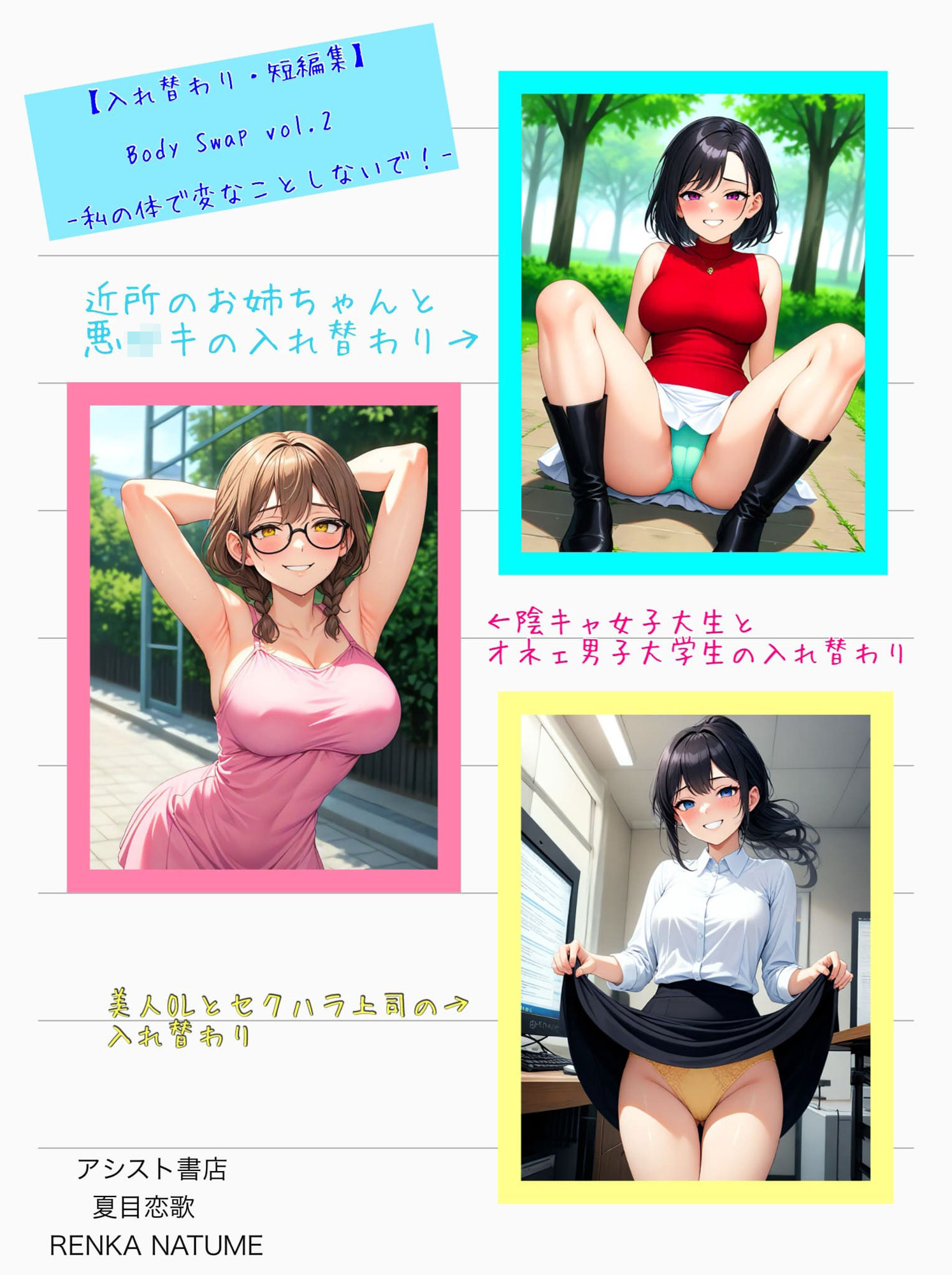 試し読み 1