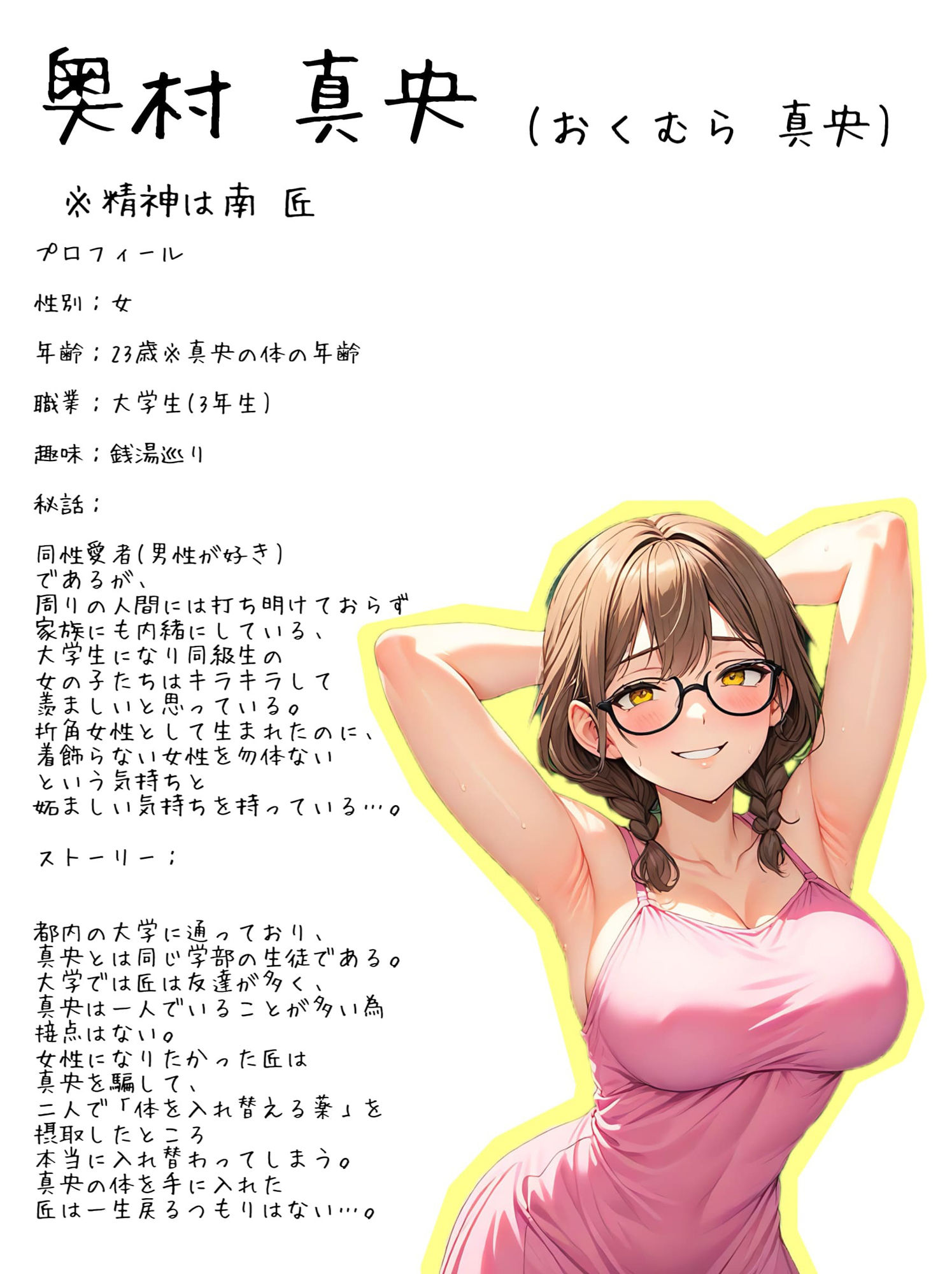 試し読み 3