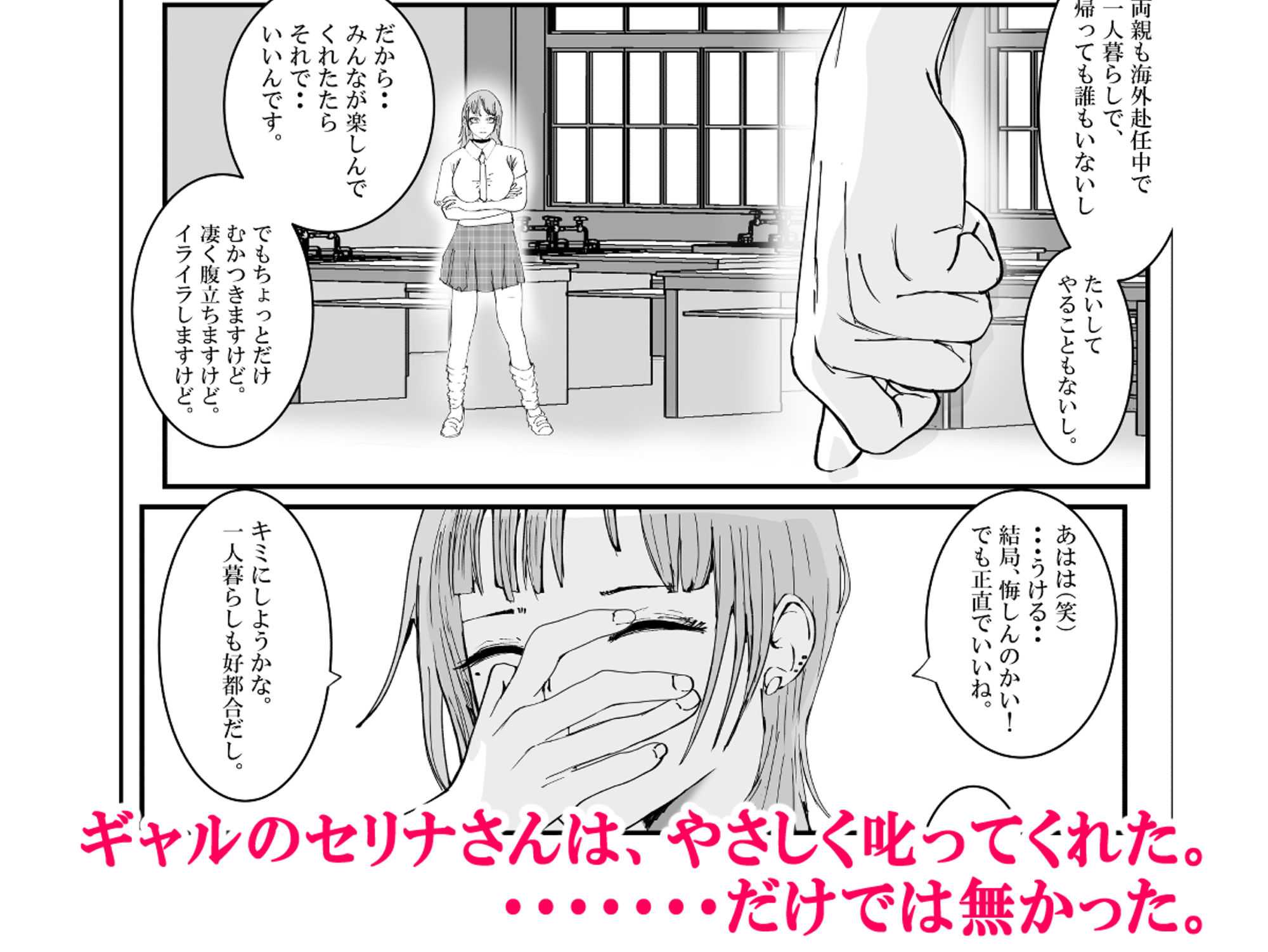 試し読み 6