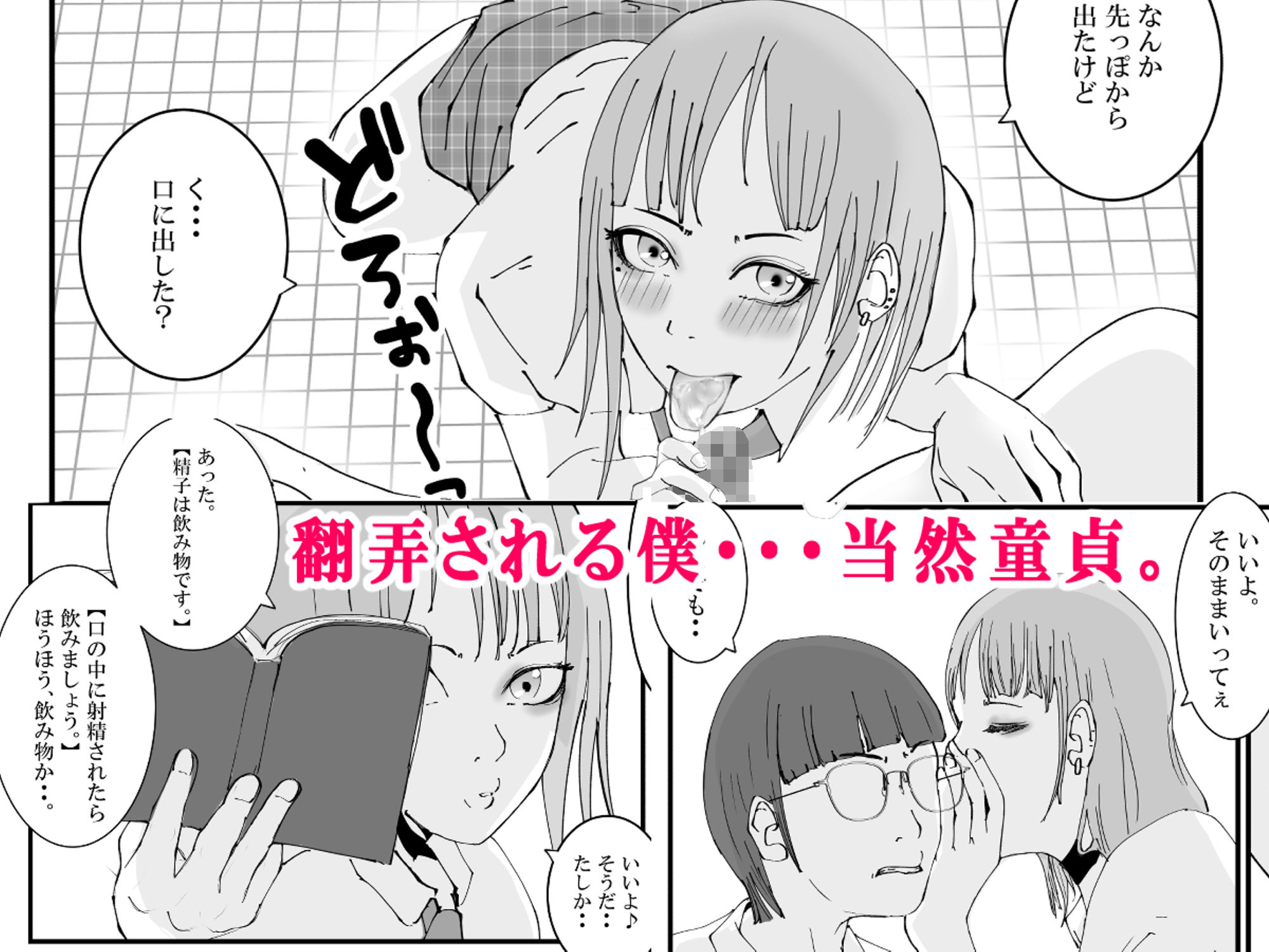 試し読み 8