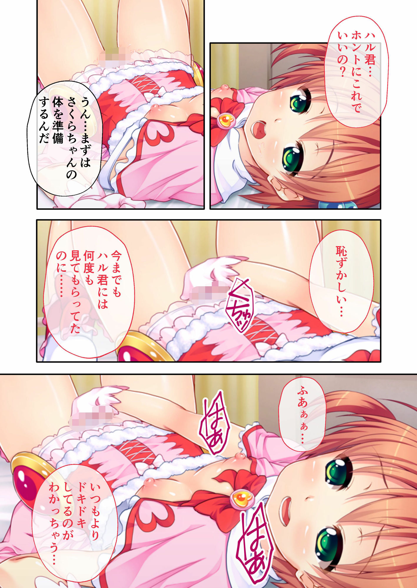 試し読み 7
