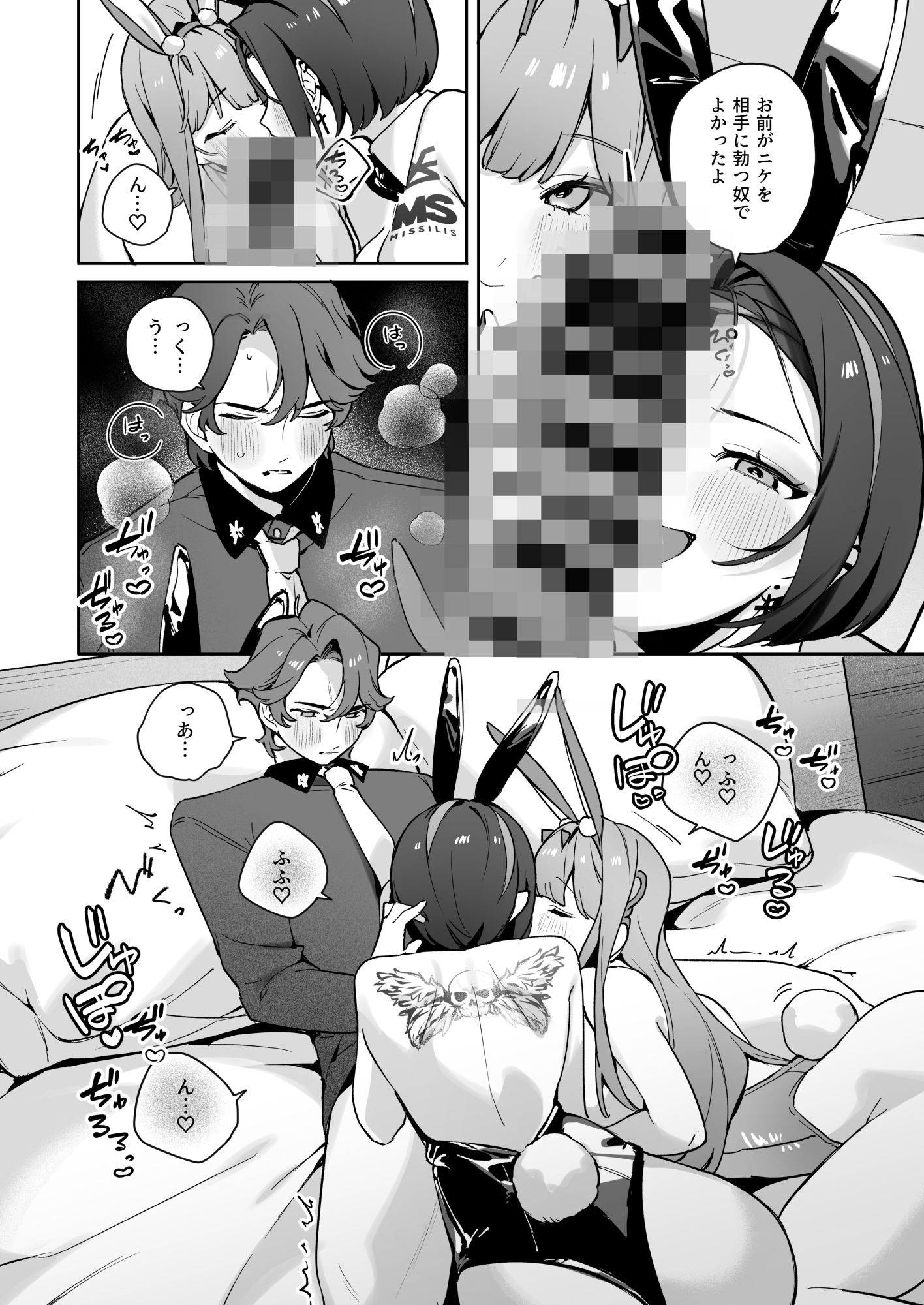 試し読み 3