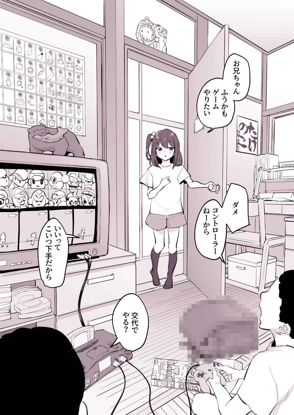 試し読み 5
