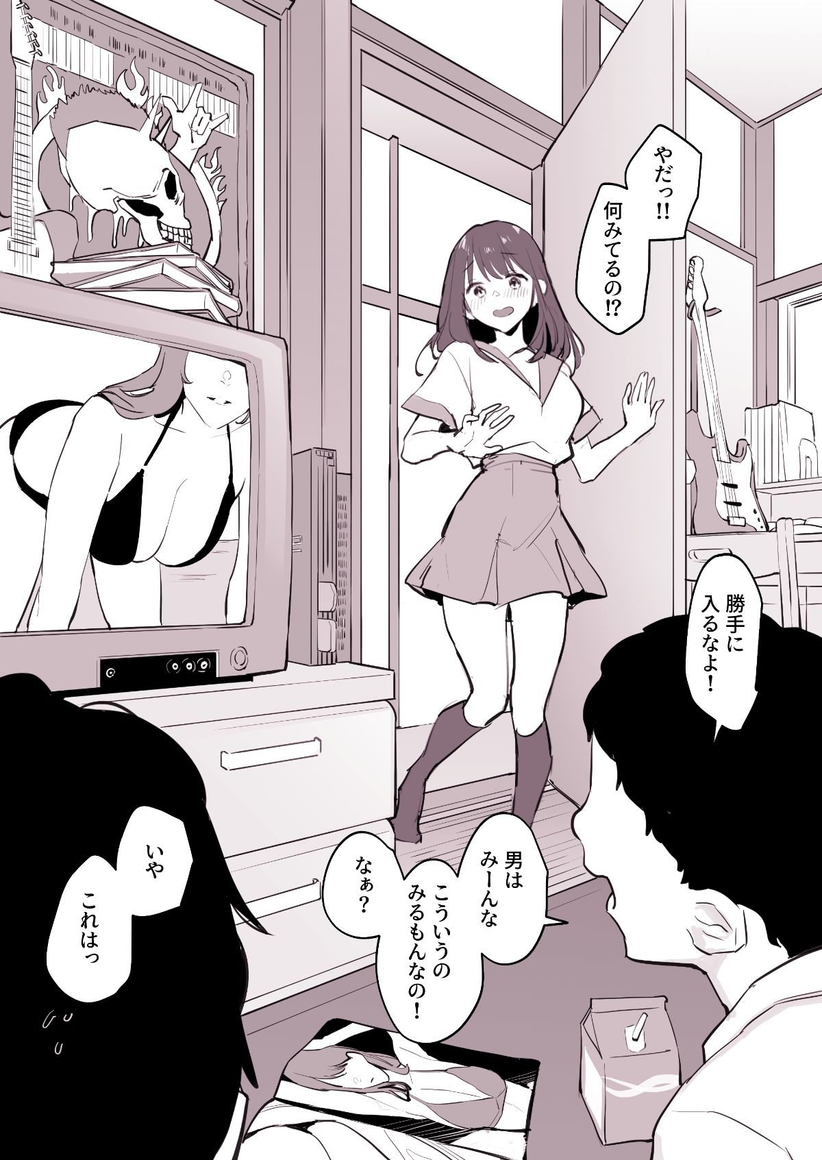 試し読み 7