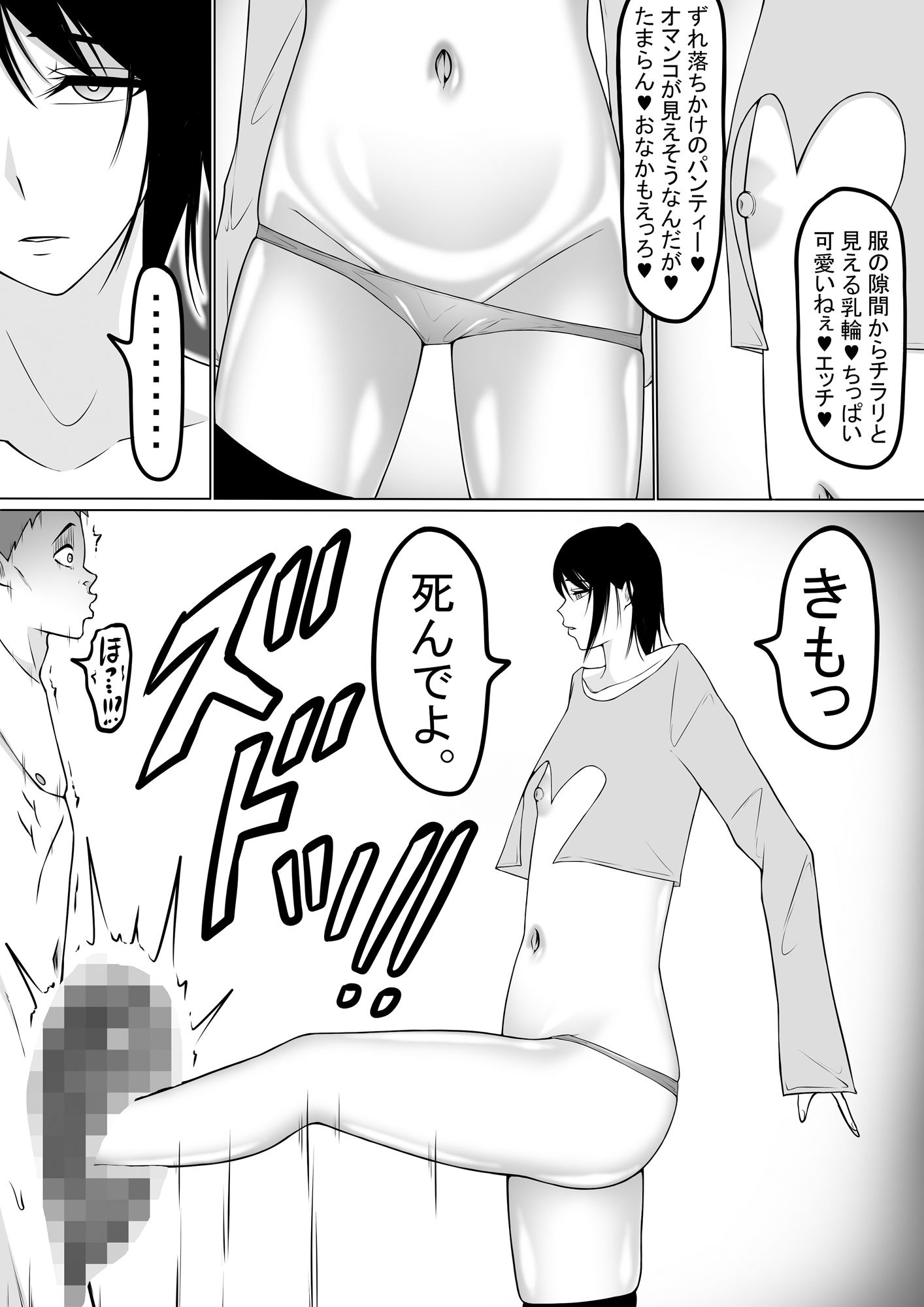 試し読み 10
