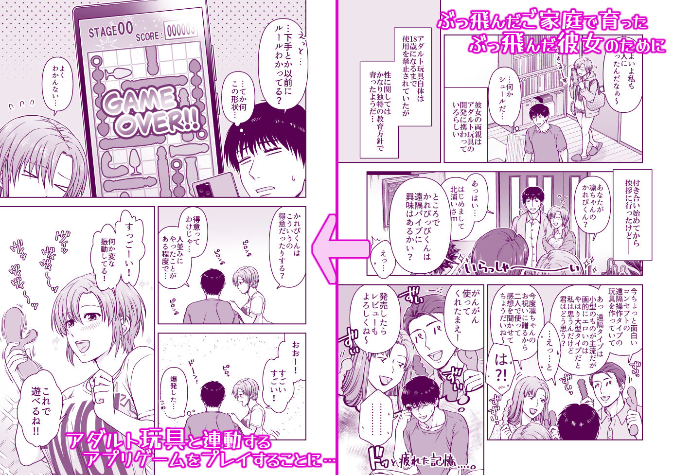 試し読み 2