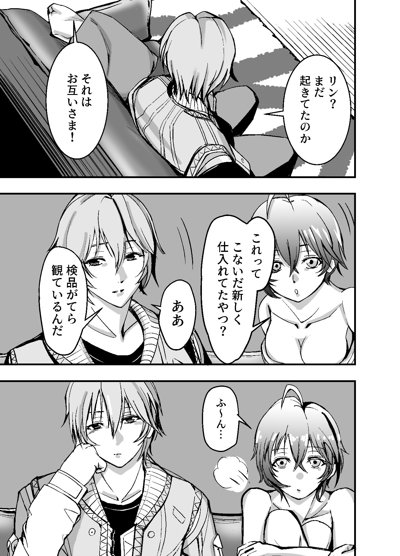 試し読み 4