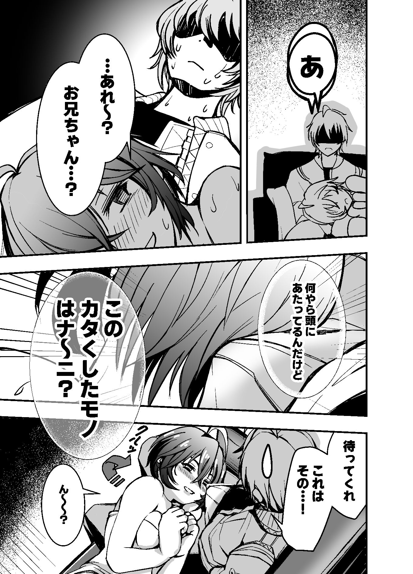 試し読み 8