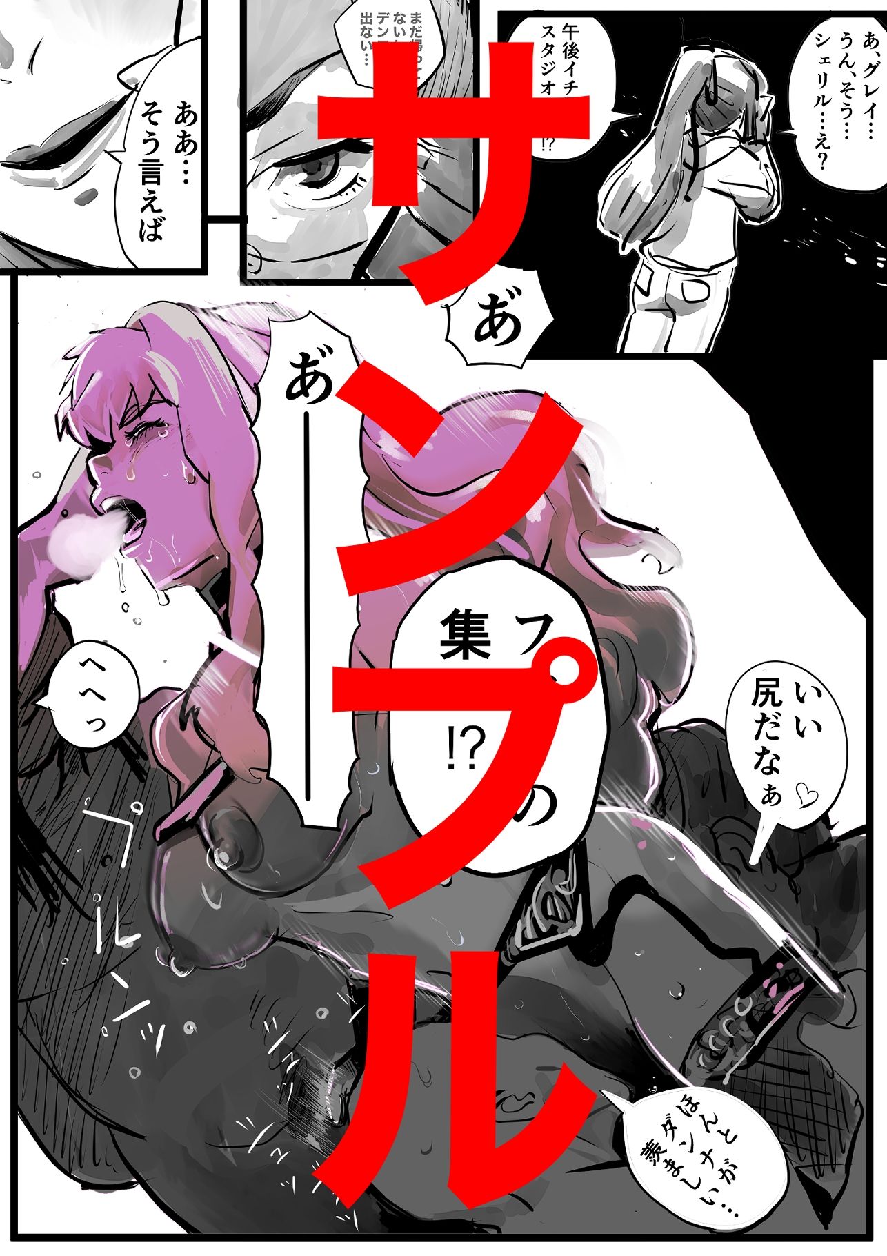 試し読み 1