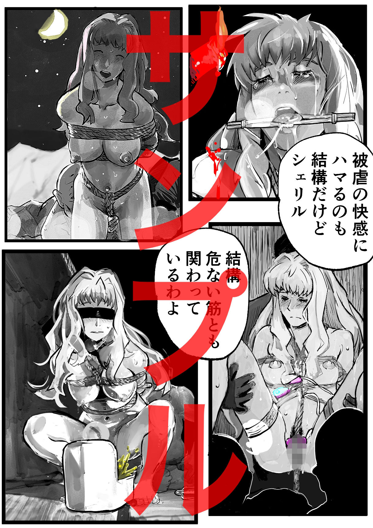 試し読み 4