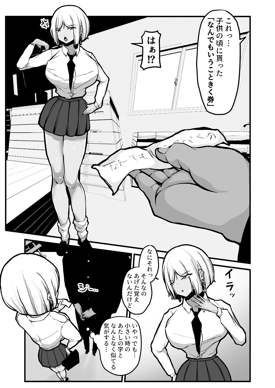 試し読み 5