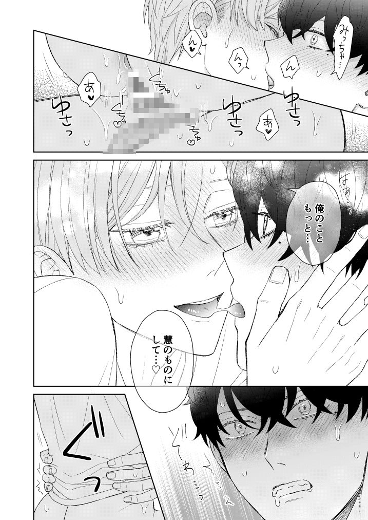 試し読み 6