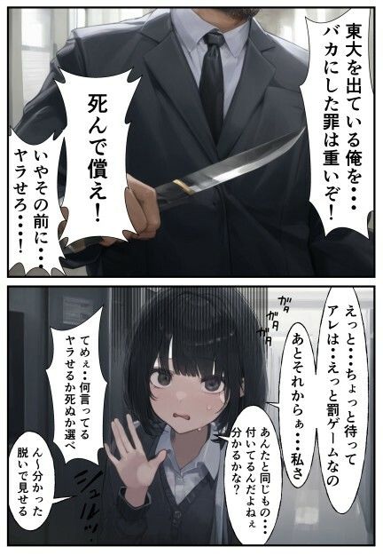 試し読み 9