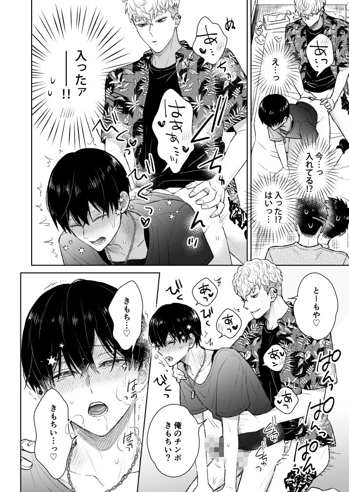 試し読み 9