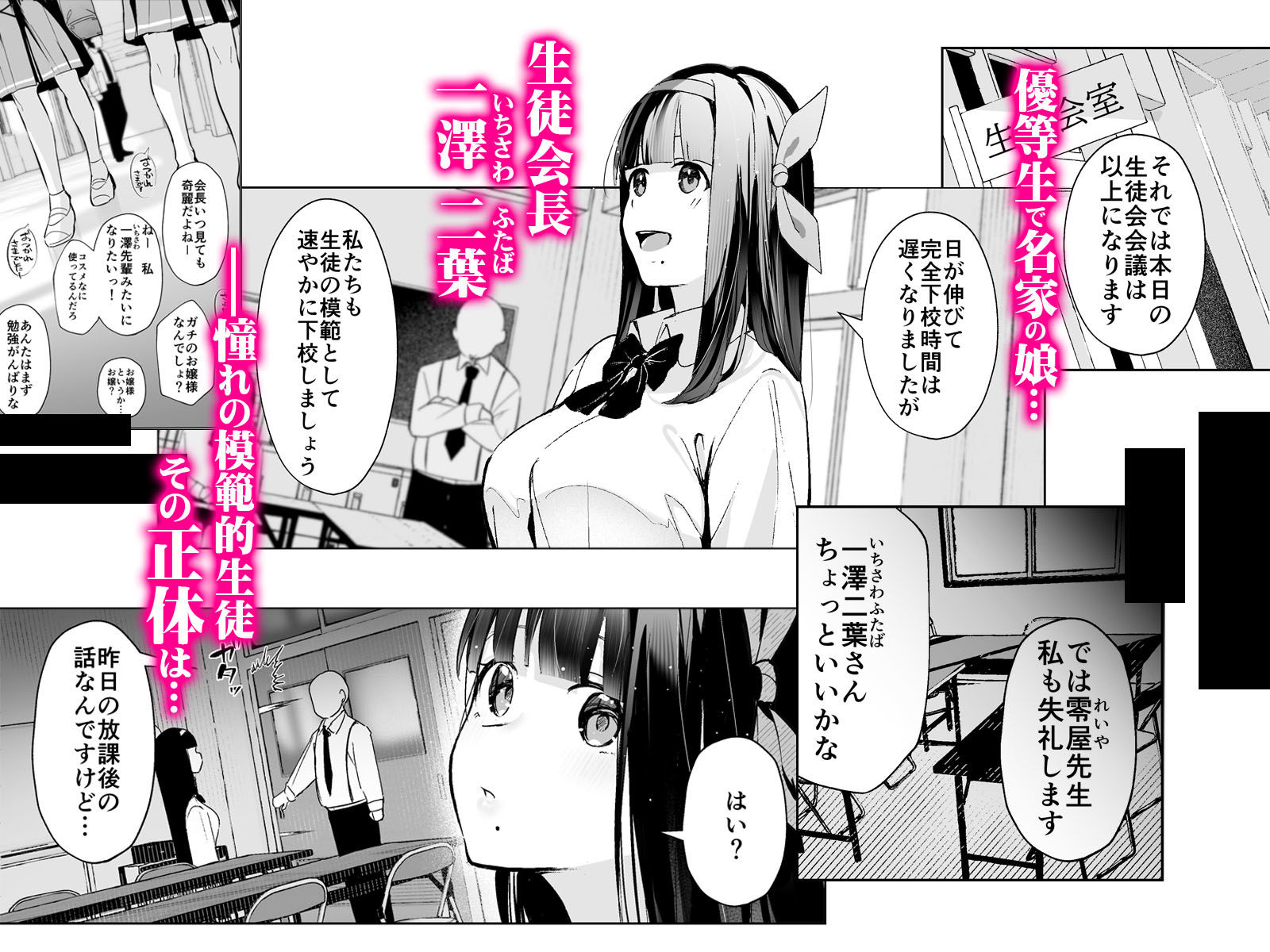 試し読み 2