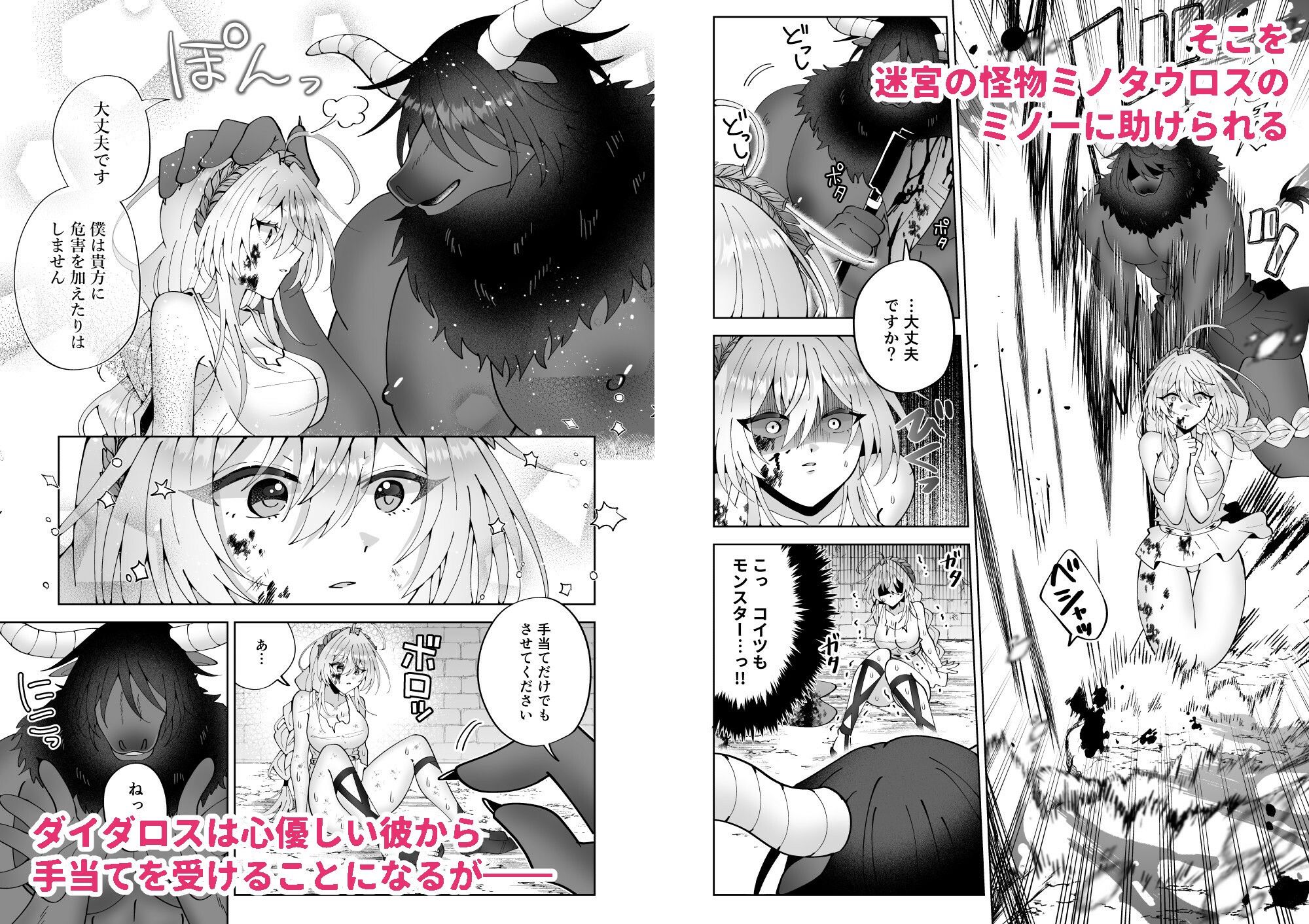 試し読み 3